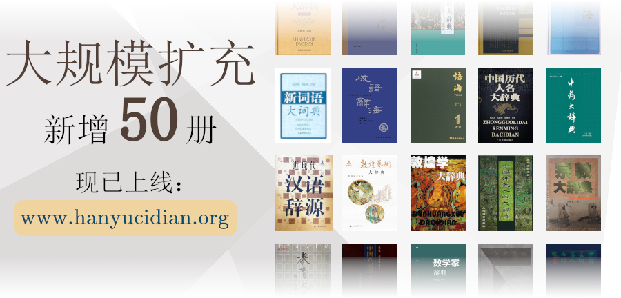 More than 50 New Volumes Added